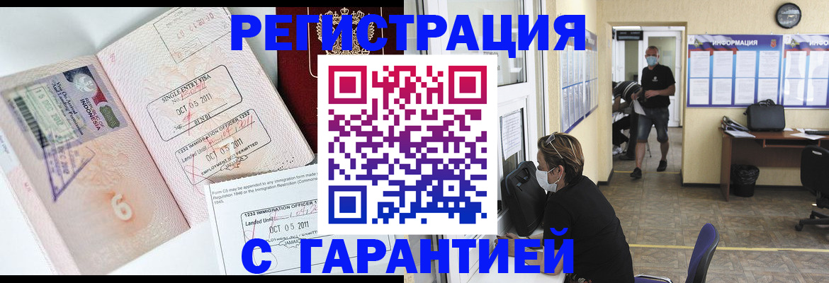 временная регистрация госуслуги в Владивостоке