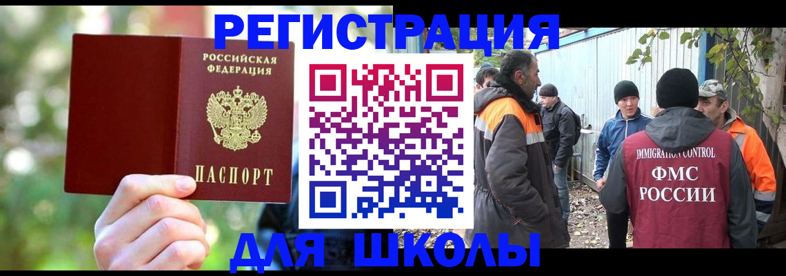 временная регистрация купить в Владивостоке