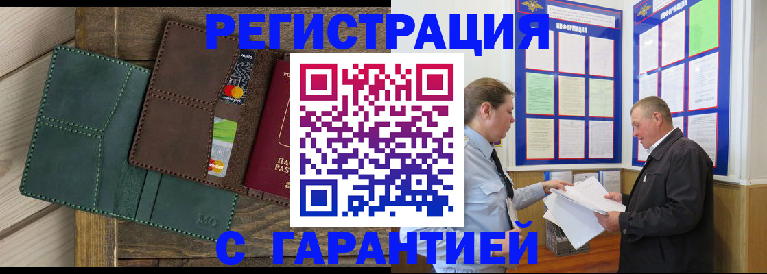 миграционный учет в Владивостоке