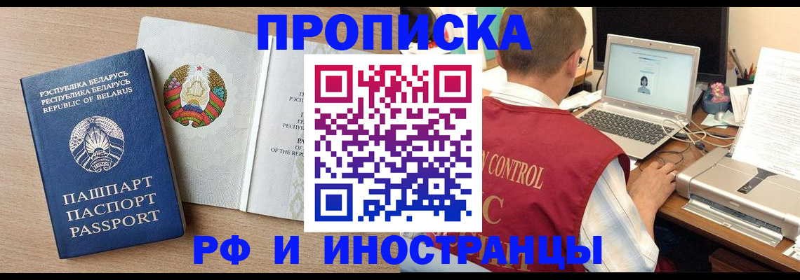 временная регистрация в Владивостоке